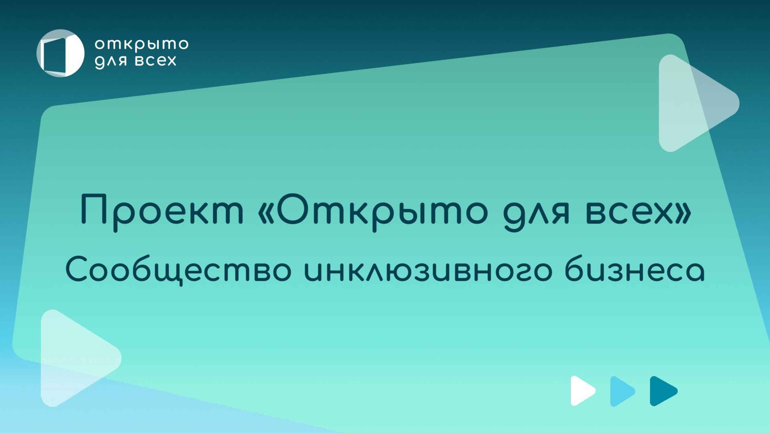 Проект