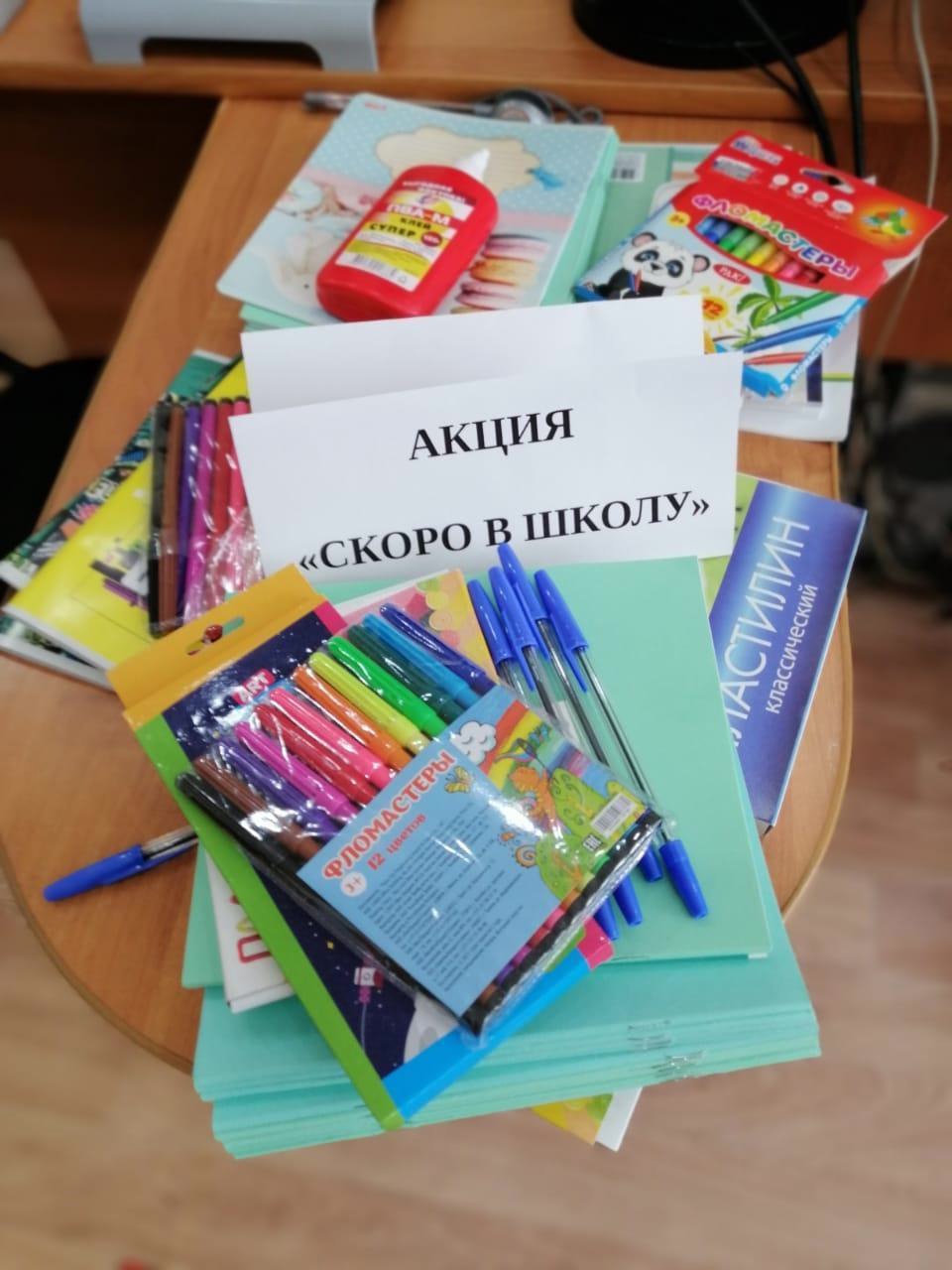 Благотворительная акция 