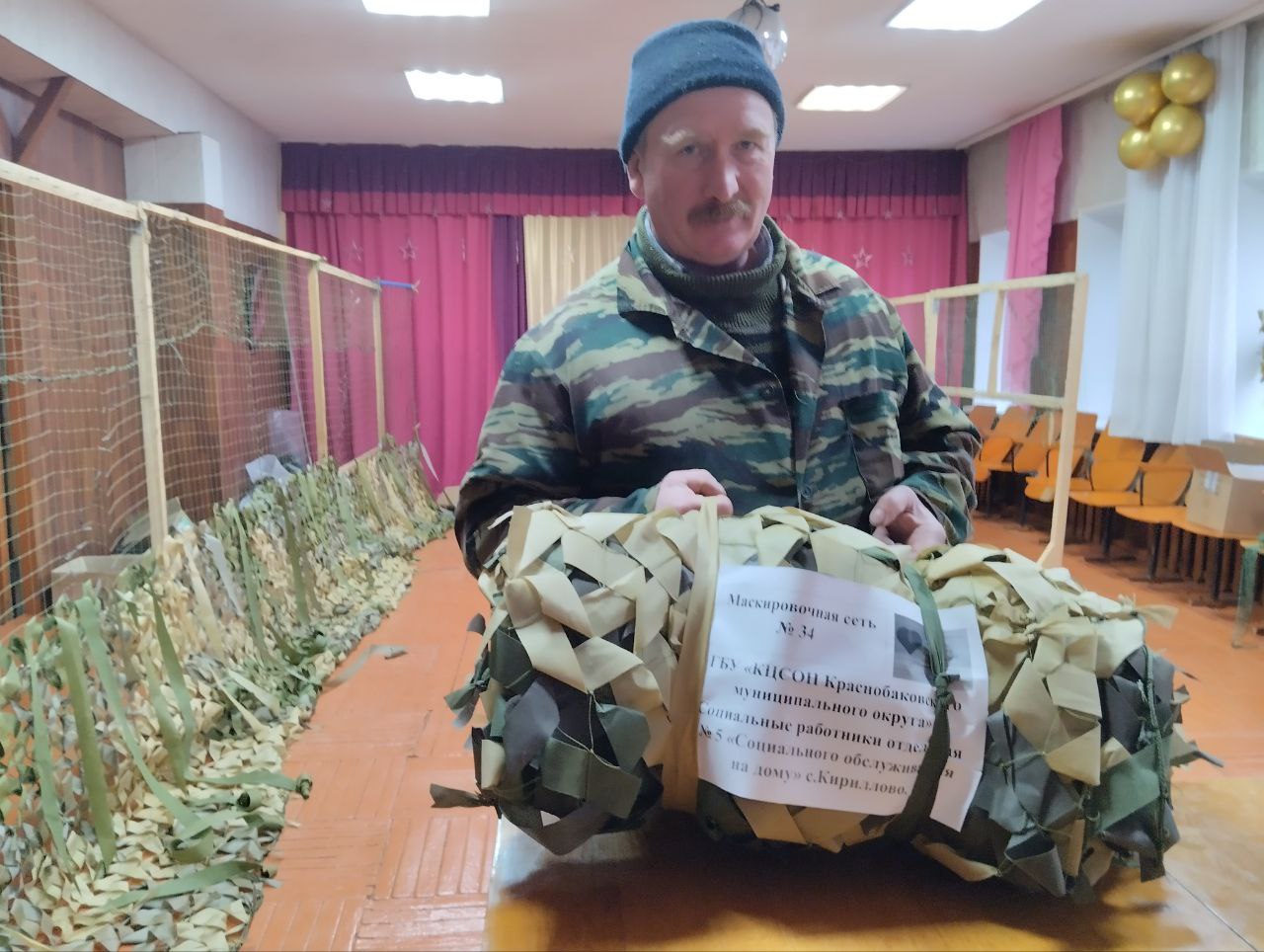 Маскировочные сети