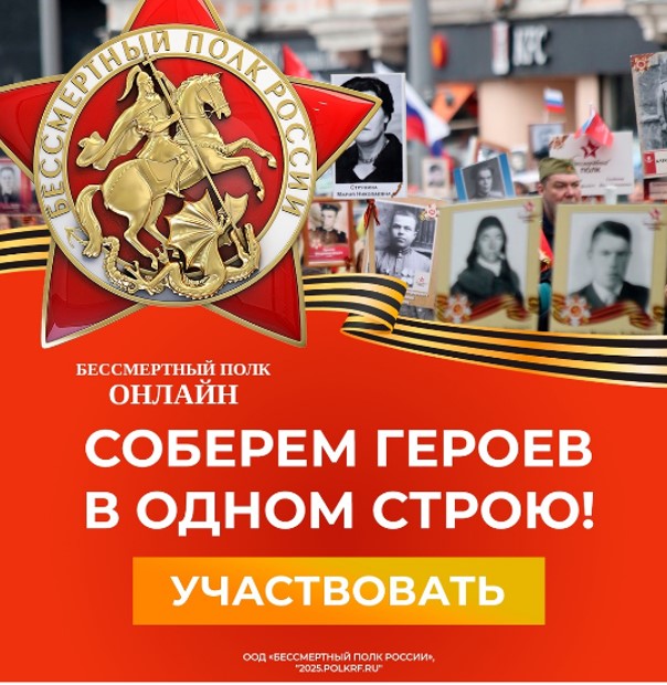 Нижегородцы смогут присоединиться к Всероссийской акции «Бессмертный полк онлайн».