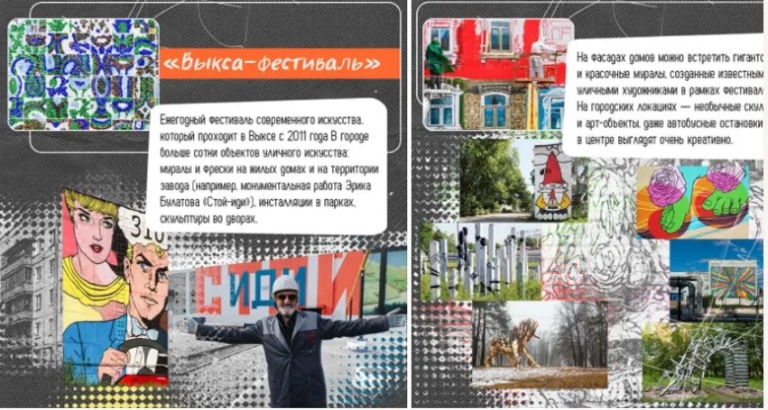 Давайте еще раз поддержим наш регион! Город Выкса борется за звание «Город молодёжи».