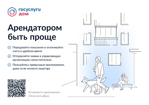 Подключайтесь к приложению 