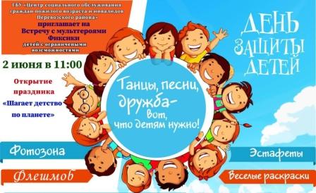 Приглашаем на праздничное мероприятие 