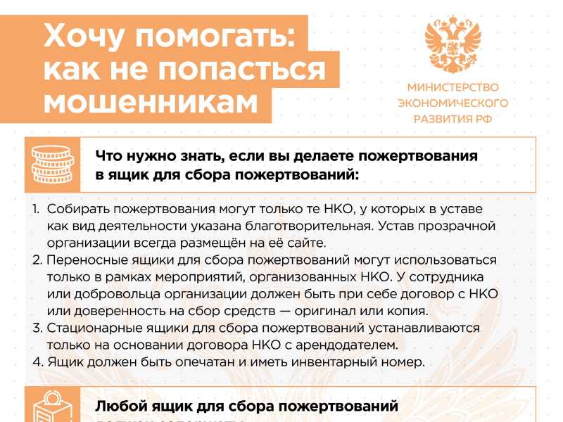 Как не попасться мошенникам в сети интернет!