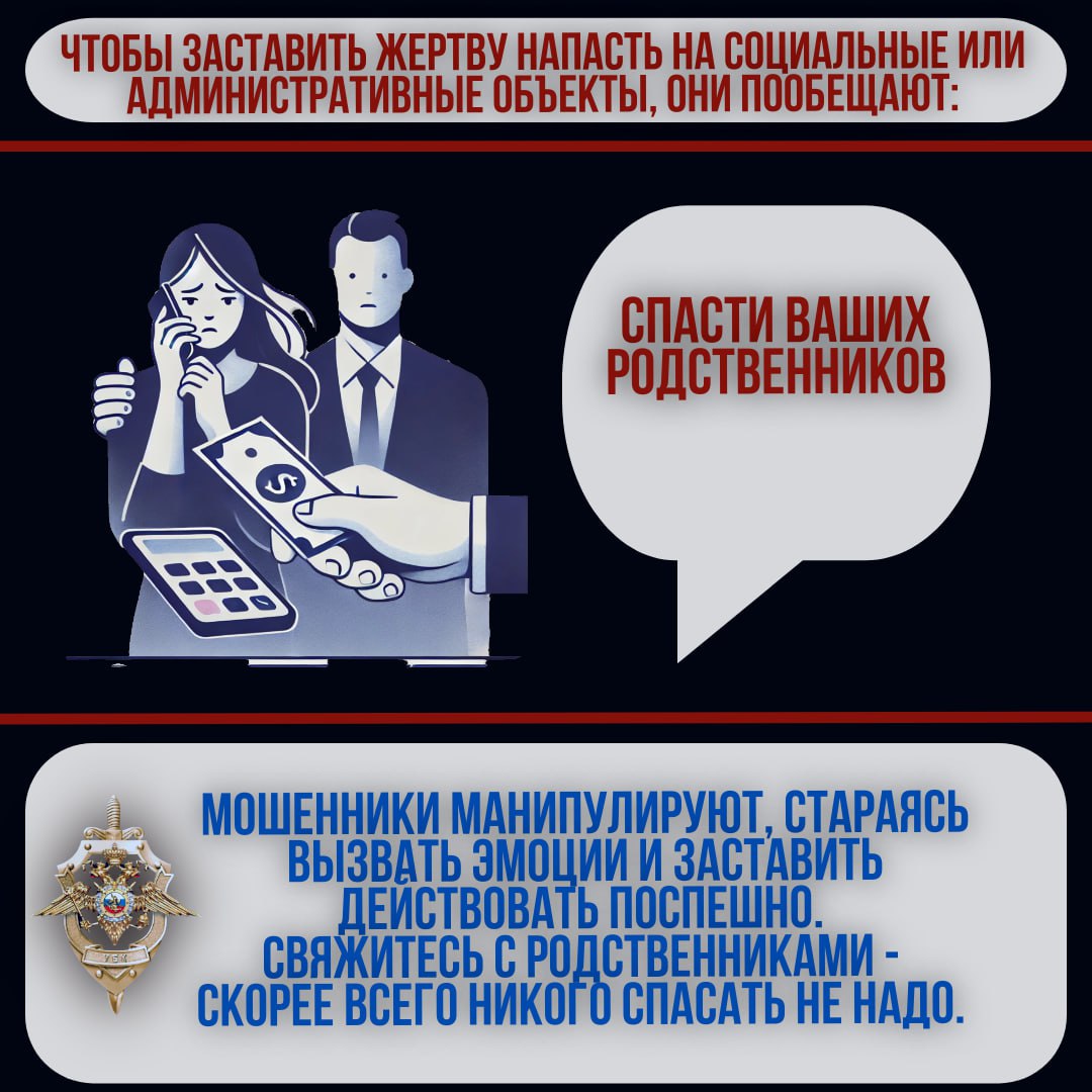 Осторожно, мошенники!!! Актуальная информация и социальные ролики!