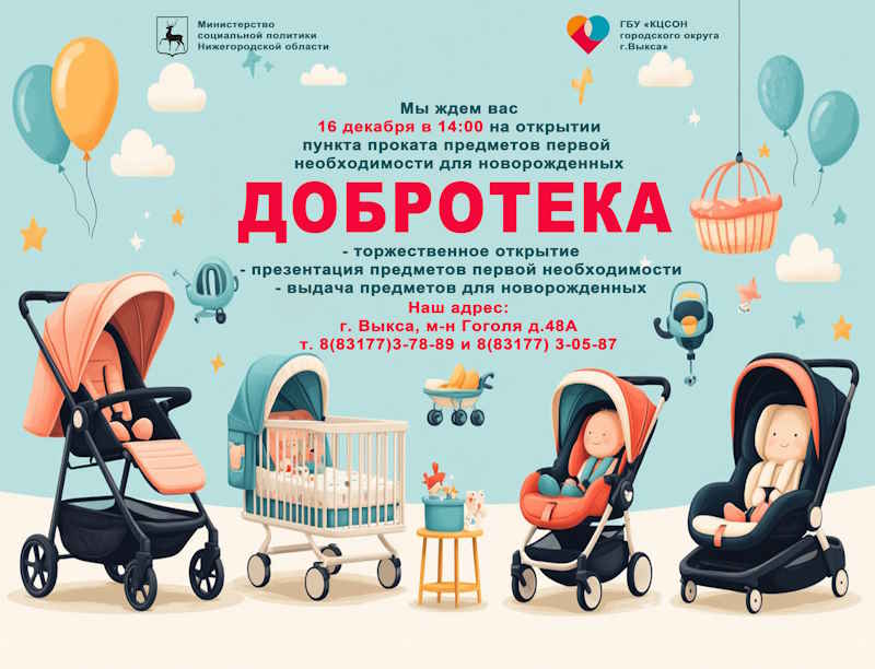 Пункт проката 