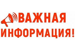 Информация
