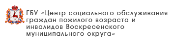 ГБУ «Комплексный центр социального обслуживания населения Кстовского района»